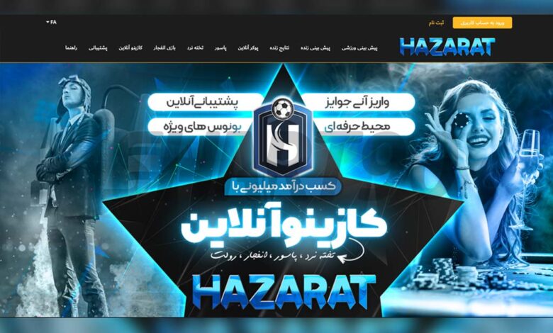سایت شرط بندی حضرات