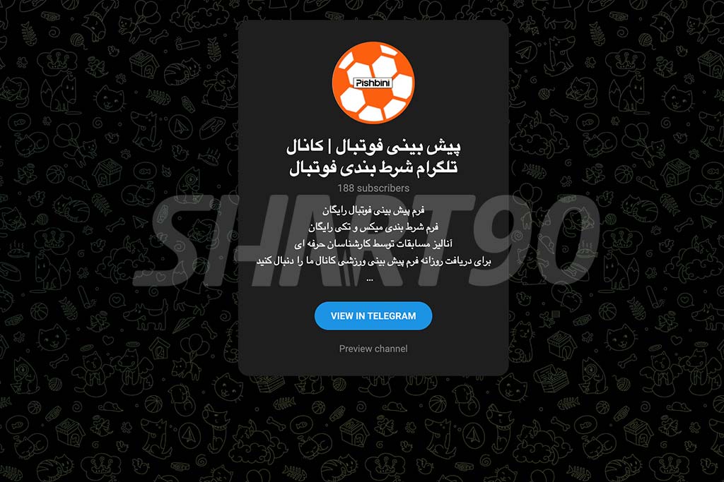 کانال تلگرام پیش بینی فوتبال با هوش مصنوعی