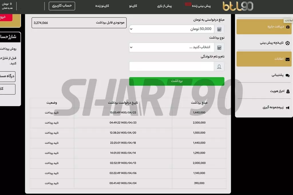 سایت بازی انفجار معتبر BTL90