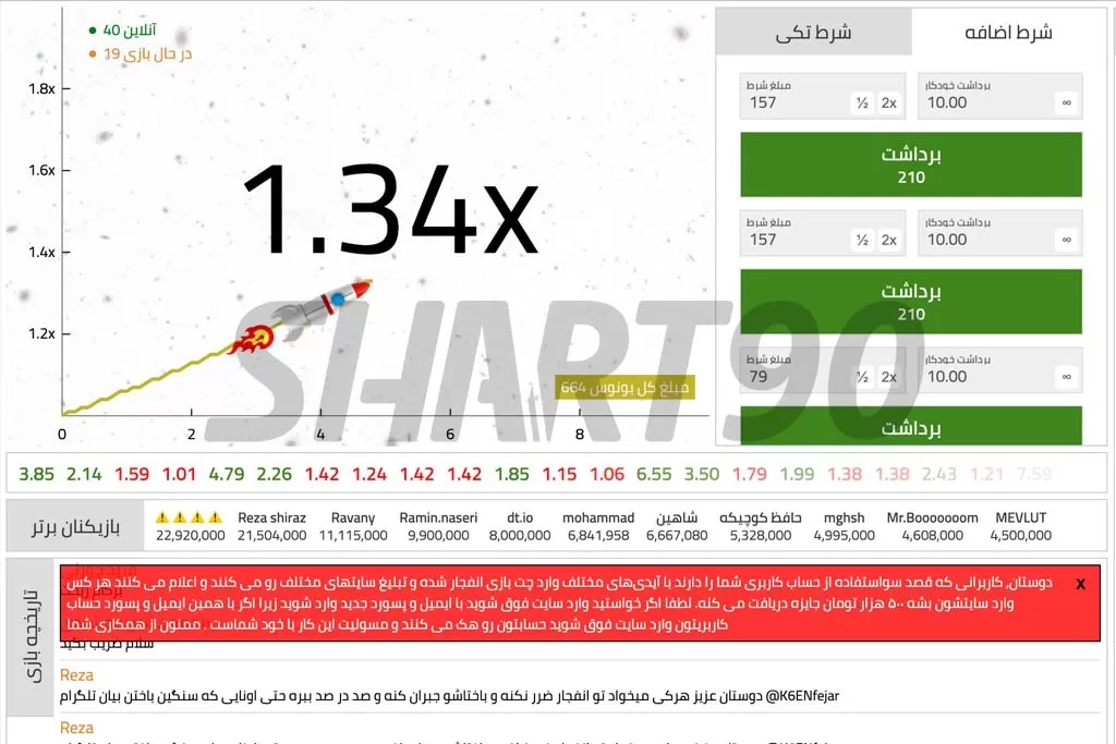 محیط بازی انفجار نسخه 2