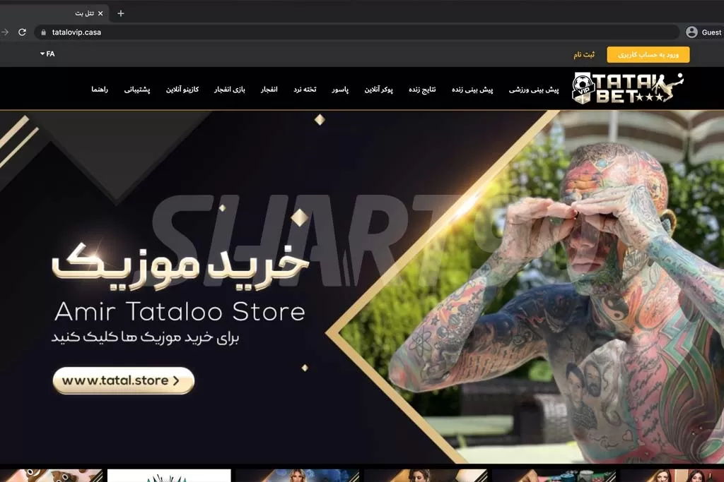سایت شرط بندی تتل بت